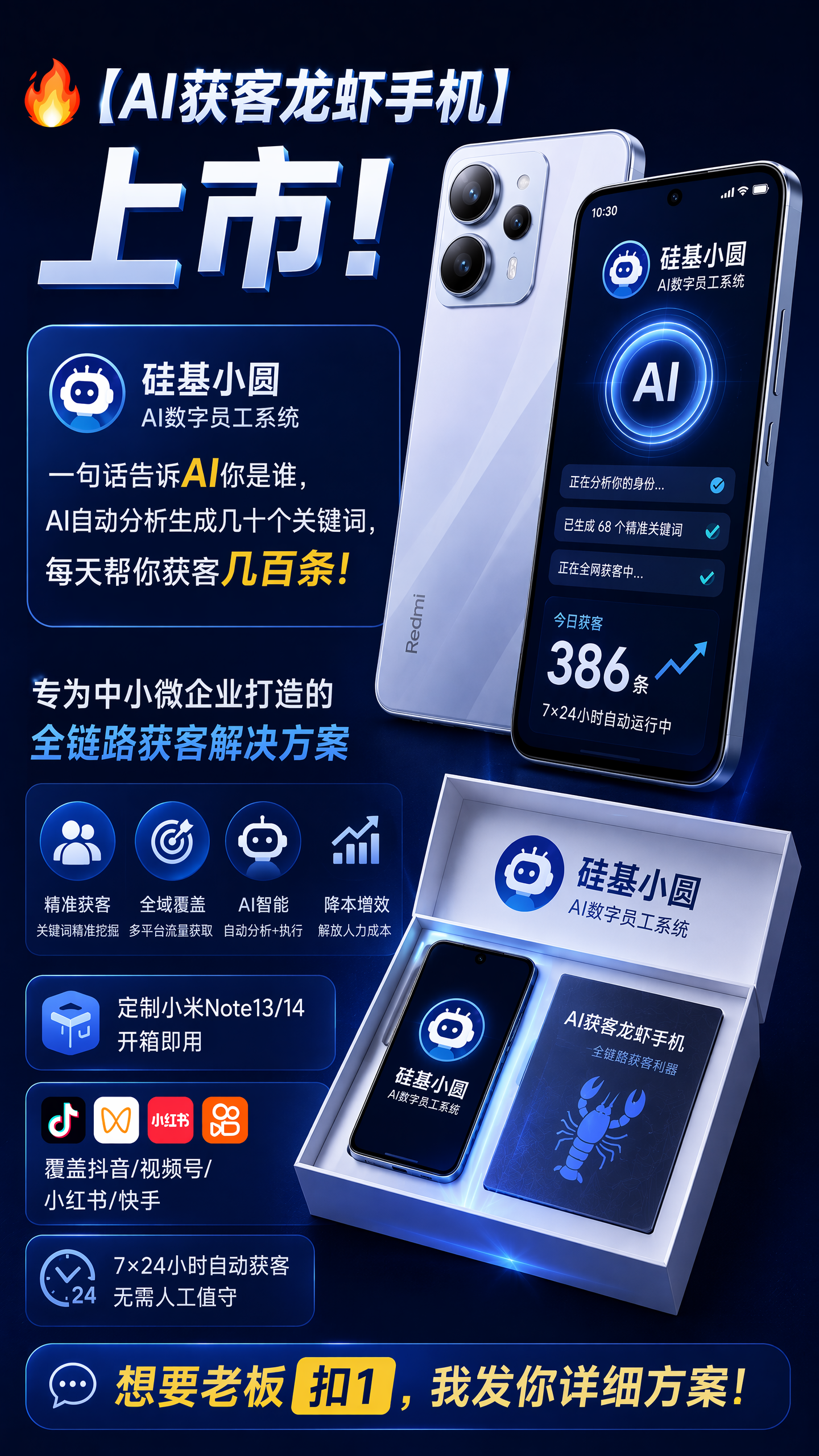 图片[6]-小圆AI数字员工